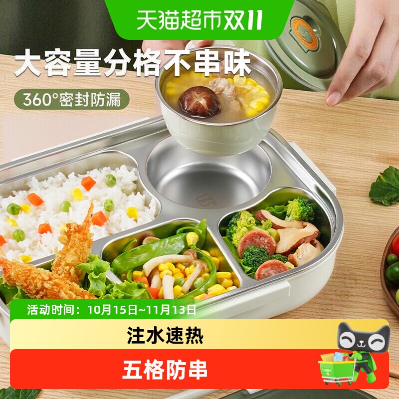 苏泊尔保温饭盒上班族不锈钢小学生专用分格餐盒大容量儿童便当盒