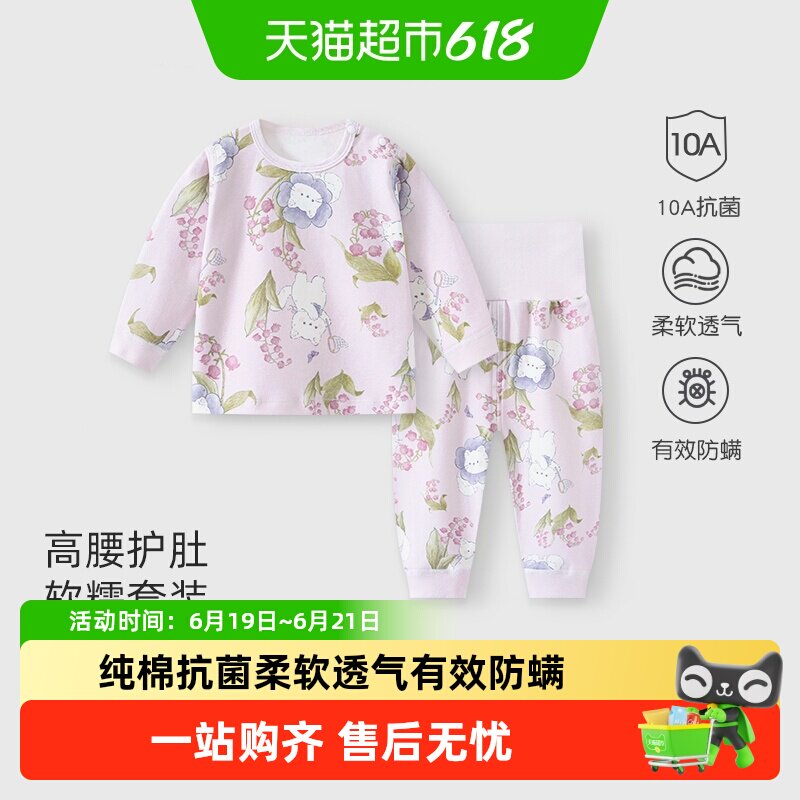 彩婴房婴儿秋衣秋裤纯棉秋冬套装