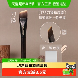 REVERSE/逆龄T53檀木刀锋粉底刷一字型扁头无痕不易吃粉化妆刷1支