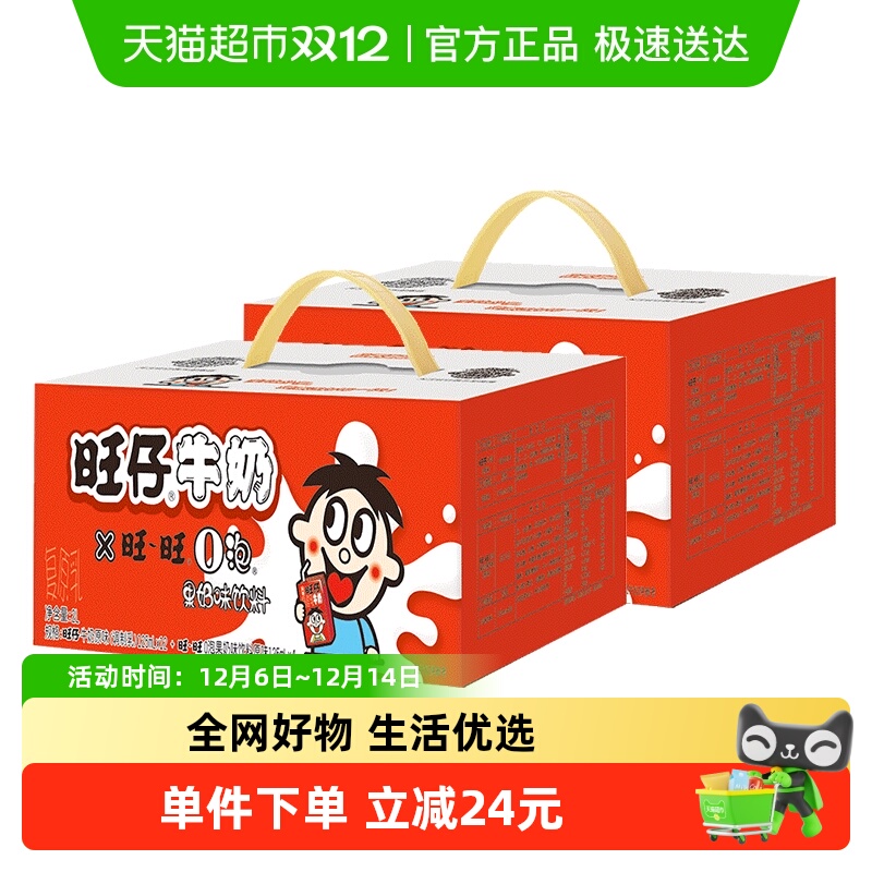 旺旺O泡口味儿童零食