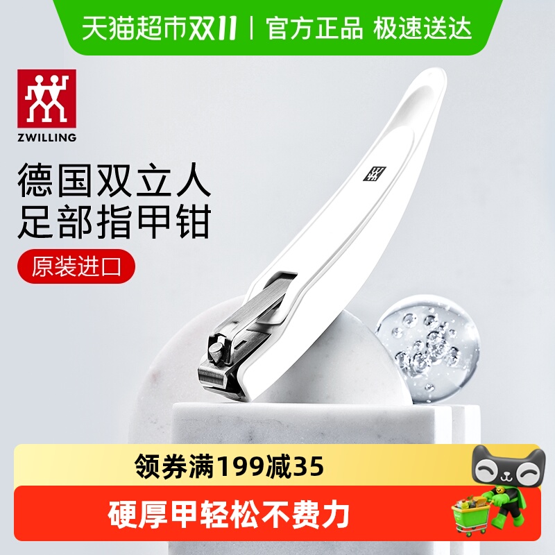 德国双立人指甲剪进口指甲刀指甲钳超大开口大杠杆厚硬指甲足部