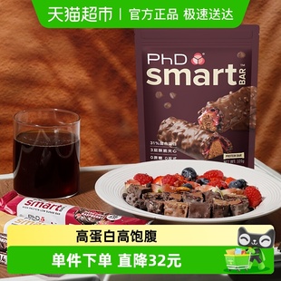 英国进口PhD蛋白棒黑金装 乳清健康零食营养代餐饱腹食品能量