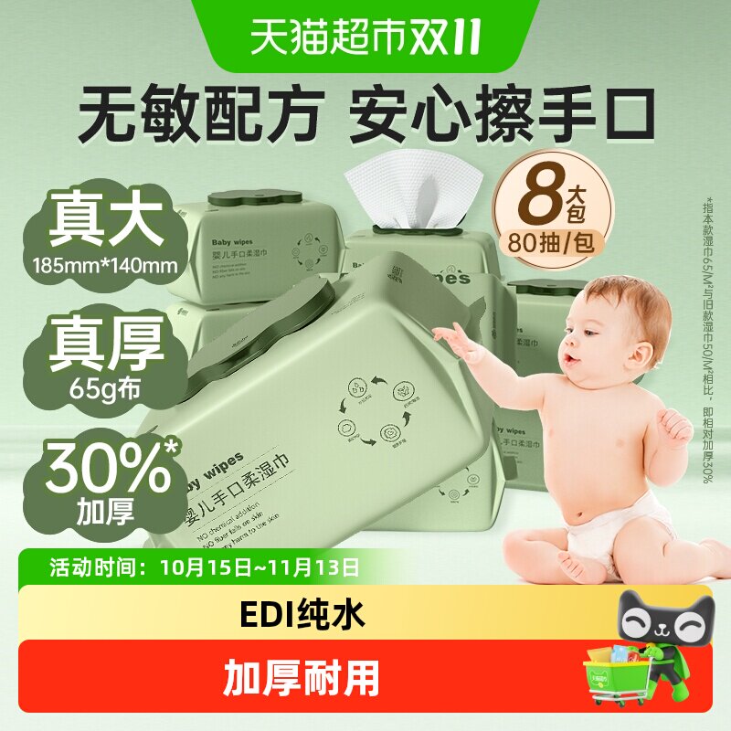 超亚婴儿湿巾手口屁专用湿纸巾新生儿宝宝婴幼儿童家庭实惠大包装