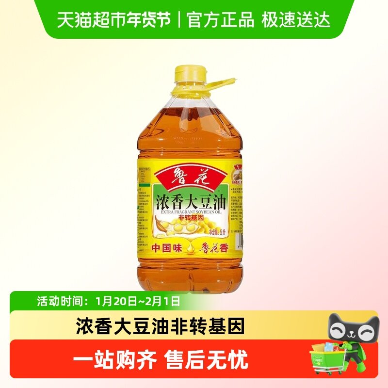 鲁花正品浓香大豆油食用油非转基因豆油家用厨房粮油,粮油调味/速食/干货/烘焙,大豆油,淘宝优惠券,粉丝福利购,淘宝优惠卷