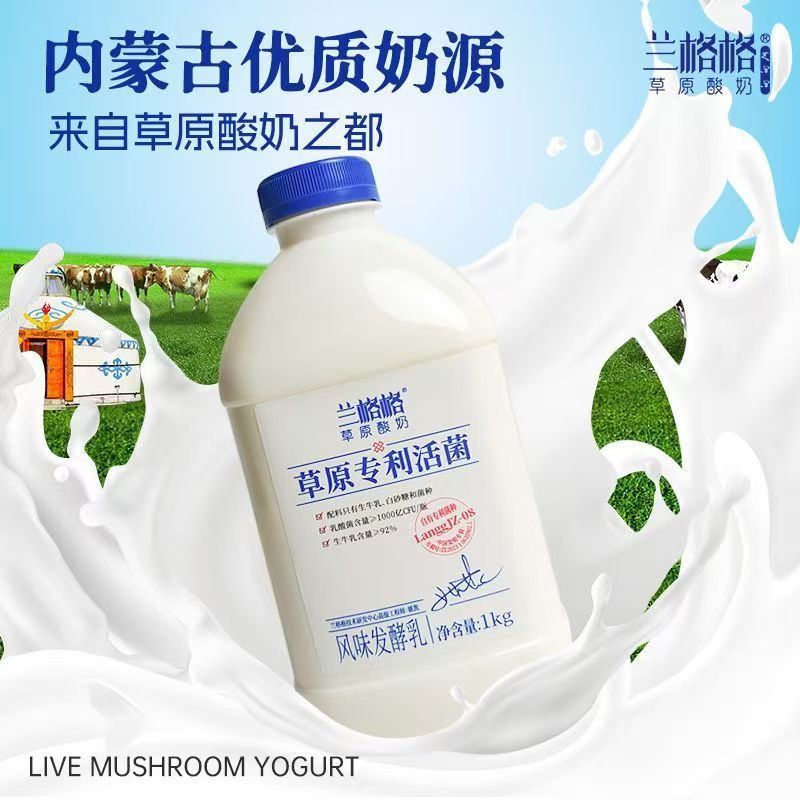 兰格格内蒙草原专利活菌无添加酸奶桶装