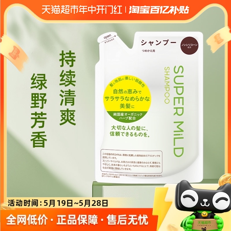 惠润肌底洗发水绿野芳香替换装400ml柔顺滋润温和全家可用