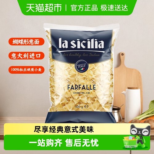 lasicilia儿童面条通心粉