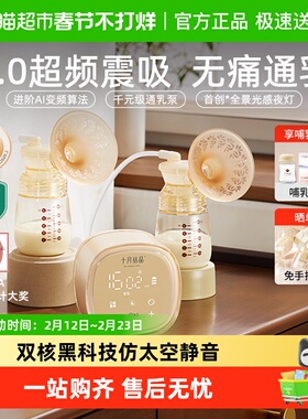 老爸抽检丨十月结晶P3双边电动吸奶器正品免手扶全自动按摩静音