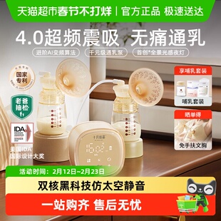 老爸抽检丨十月结晶P3双边电动吸奶器正品免手扶全自动按摩静音