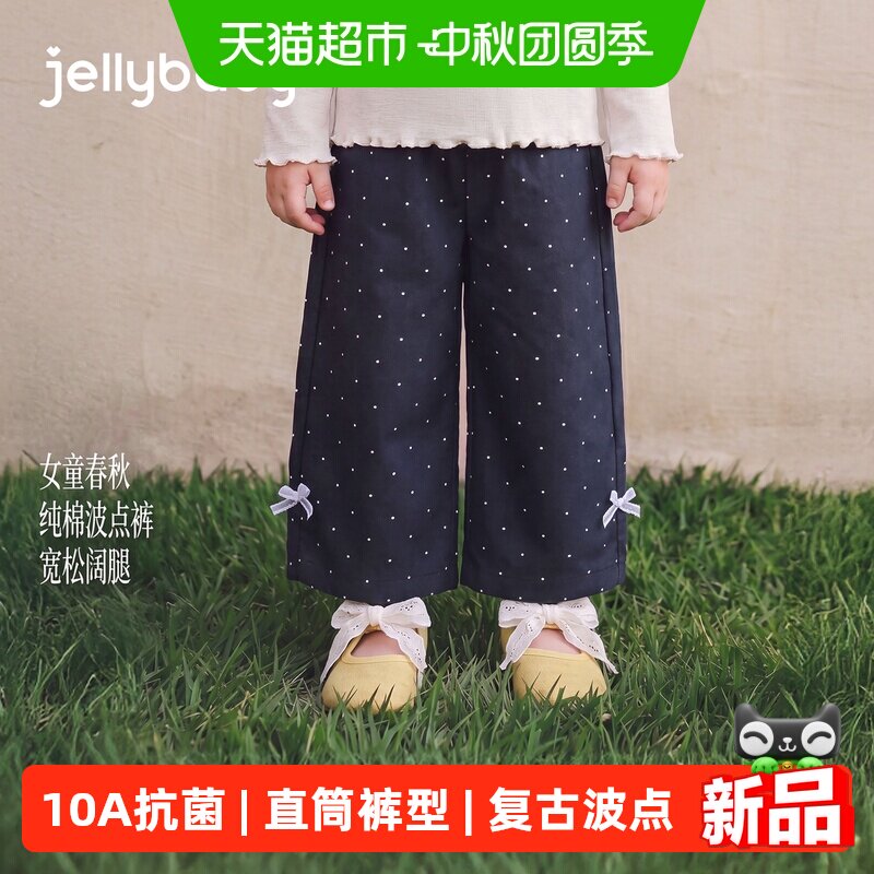 jellybaby女童法式阔腿裤2024