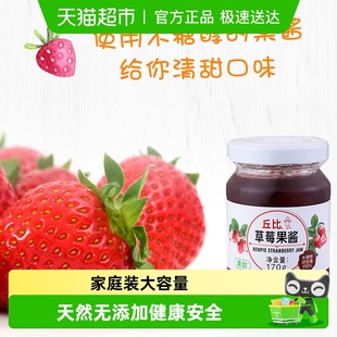 丘比草莓果酱果酱儿童早餐面包吐司烘焙