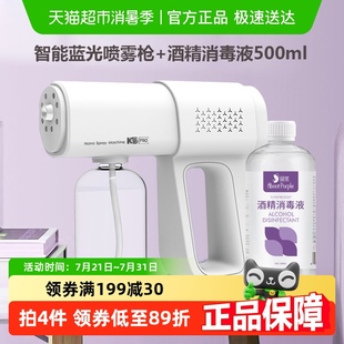 阅紫酒精消毒枪喷雾枪K5PRO家用空气杀菌雾化器消毒机手持