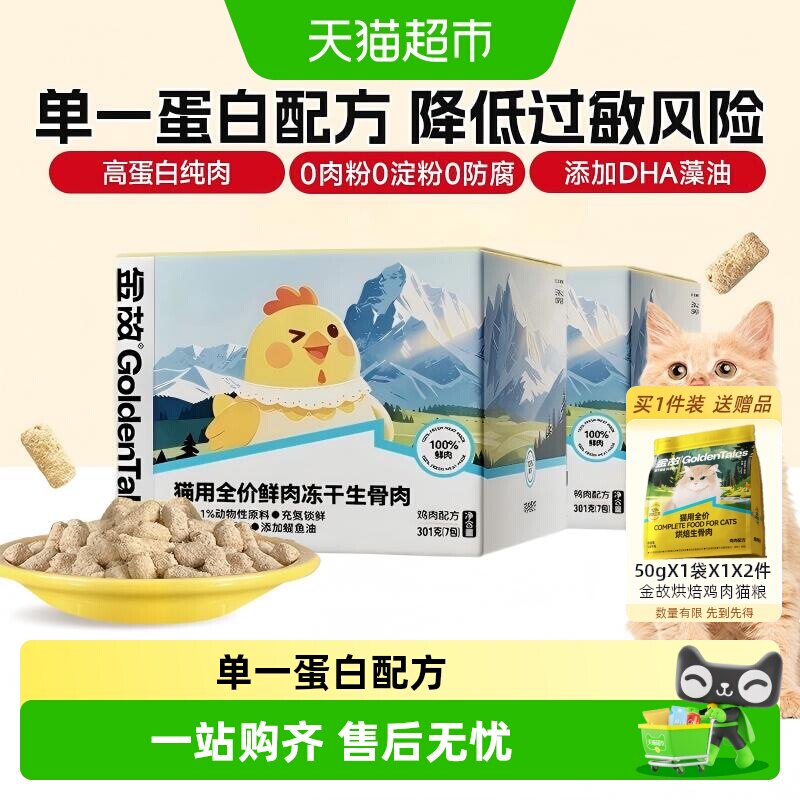 金故小黄包鲜鸡肉生骨肉高蛋白图片