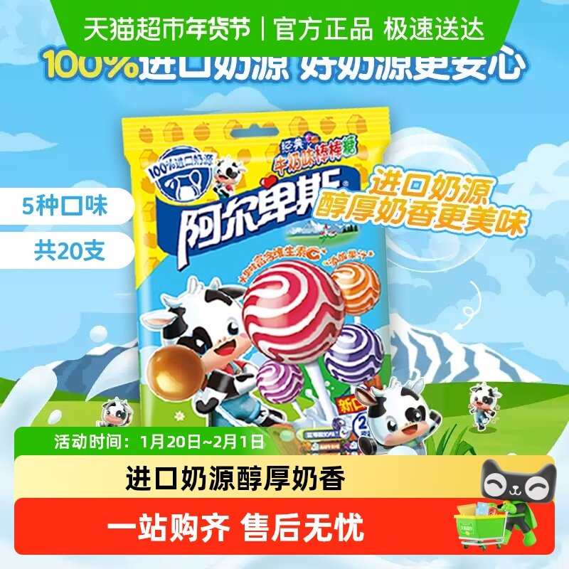 阿尔卑斯混合口味棒棒糖硬糖婚庆喜糖清新凑单糖果礼物圣诞元旦节,零食/坚果/特产,传统糖果,淘宝优惠券,粉丝福利购,淘宝优惠卷