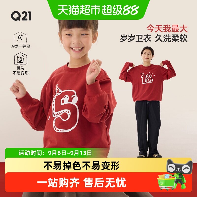 Q21儿童小毛圈棉感A类不易变形