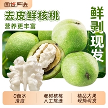 2025新鲜老树核桃青皮湿核桃皮薄生核桃孕妇专用去壳嫩核桃薄皮