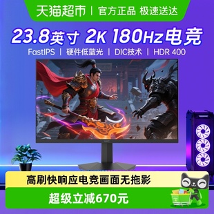 24英寸2K高清180HZ电竞游戏外接显示器G24H2D HKC 天猫自营