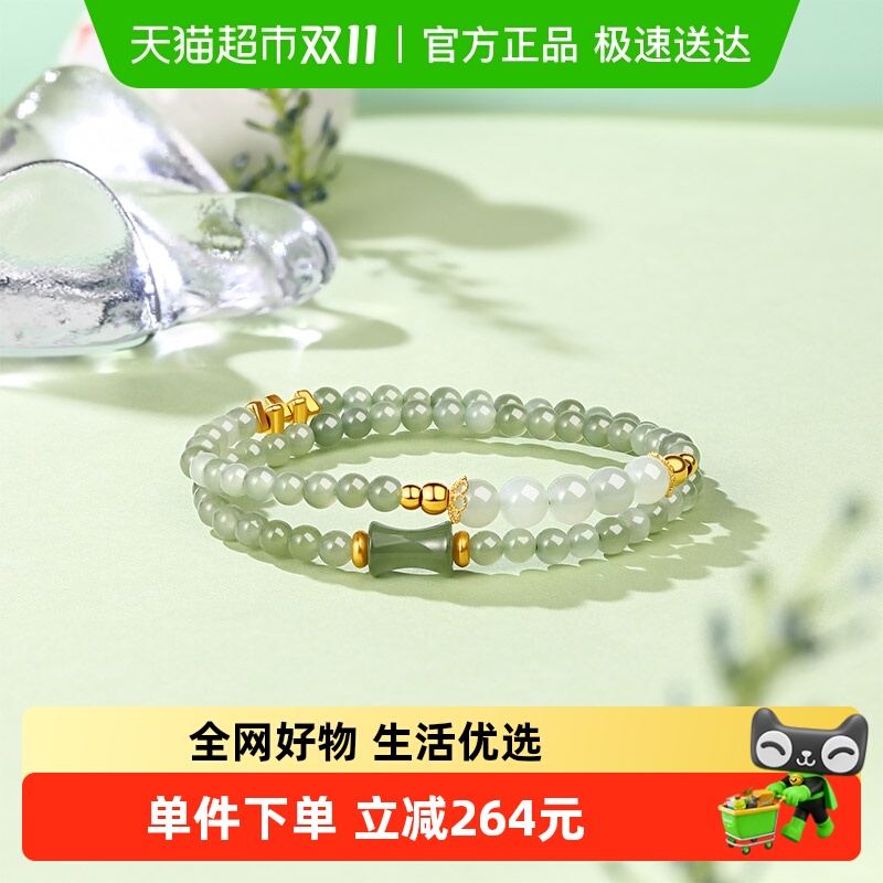 LUKKWAIFOOK/六桂福金镶玉手链