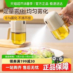 油壶防漏厨房家用空气炸锅喷油瓶 美丽雅雾化喷油壶雾状按压式