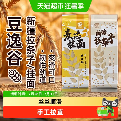 豆逸谷新疆手工拉条子丝丝顺滑