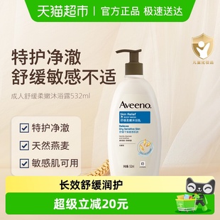 Aveeno 沐浴乳 艾惟诺成人舒缓柔嫩沐浴露天然燕麦补水保湿