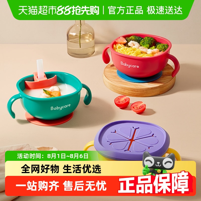 babycare三合一吸管零食碗辅食碗