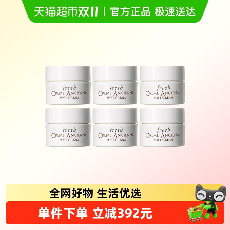 馥蕾诗古源密集滋养乳霜7ml*6瓶