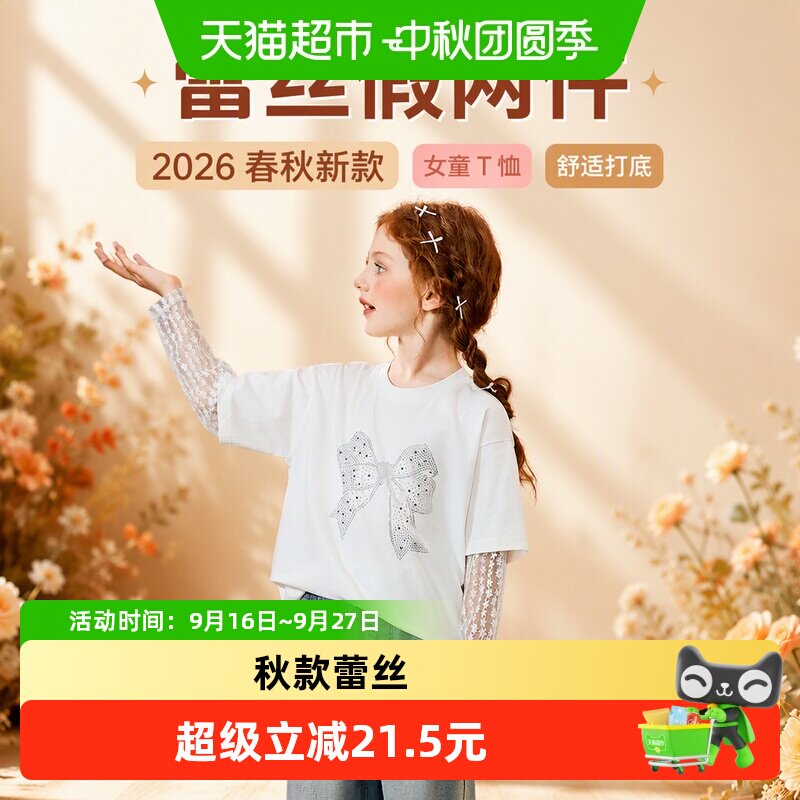 ASKJunior女童长袖蕾丝假两件T恤