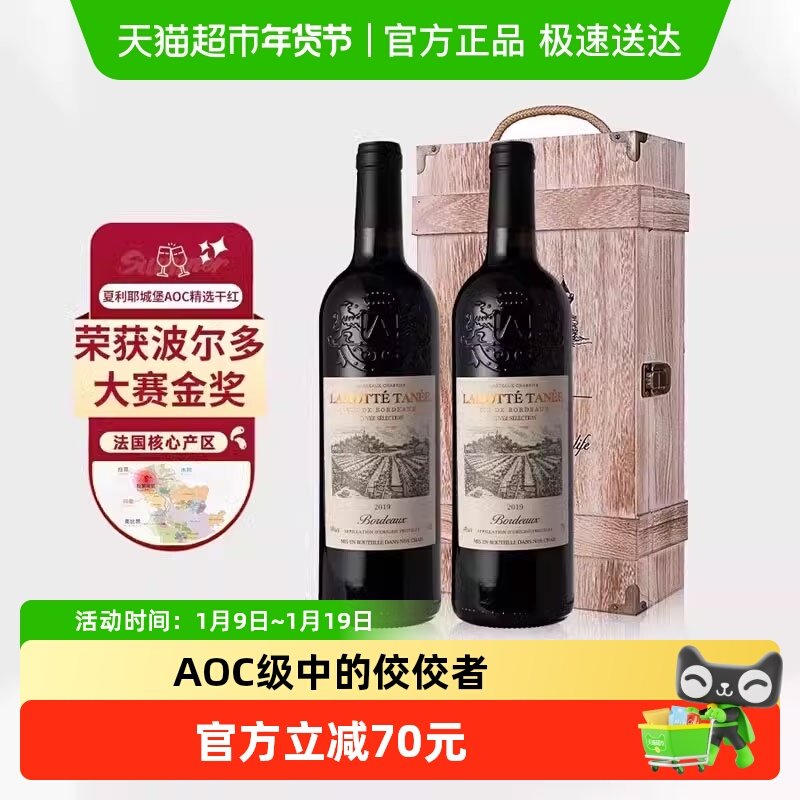 【波尔多金奖】法国进口AOC红酒干红葡萄酒双支礼盒装原酒进口