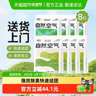 福丸自然空气原味+云顶茶香豆腐膨润土混合砂2.5kg*8袋除臭低尘