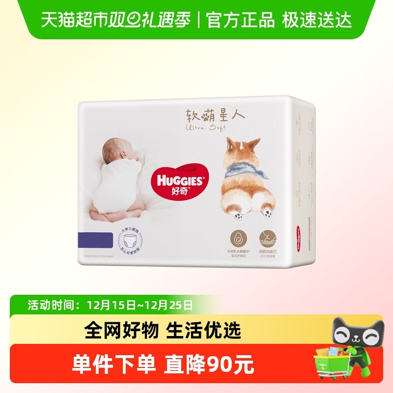 好奇纸尿裤成长裤S—XXXL