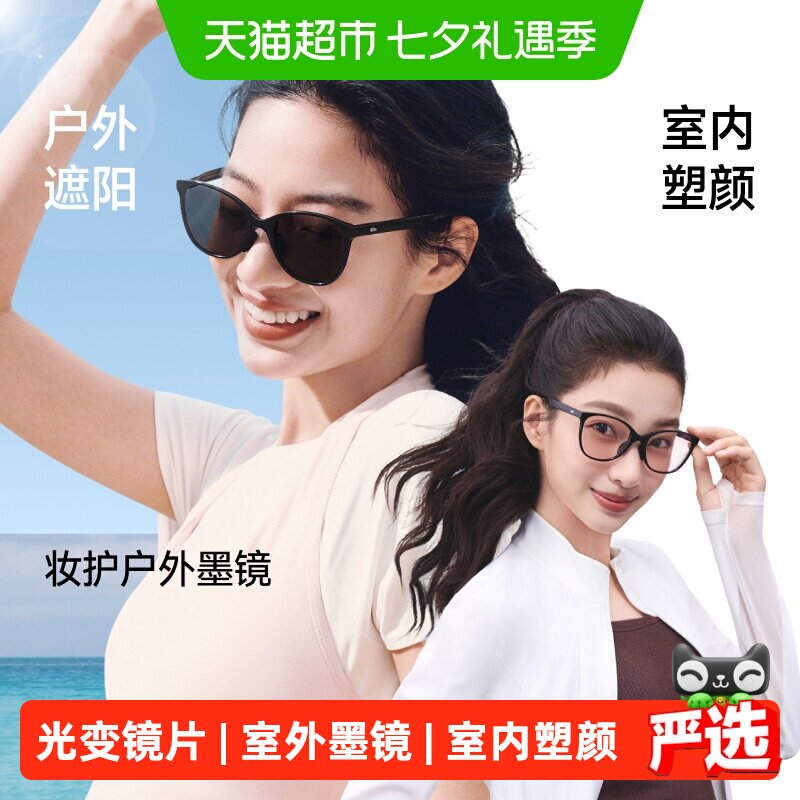 蕉下塑颜墨镜修饰双颊防蓝光