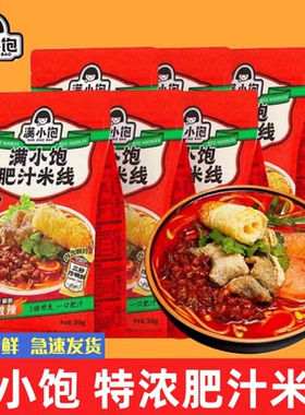 满小饱肥汁米线超有料包方便速食冲泡港式米粉响铃卷夜宵食品310g
