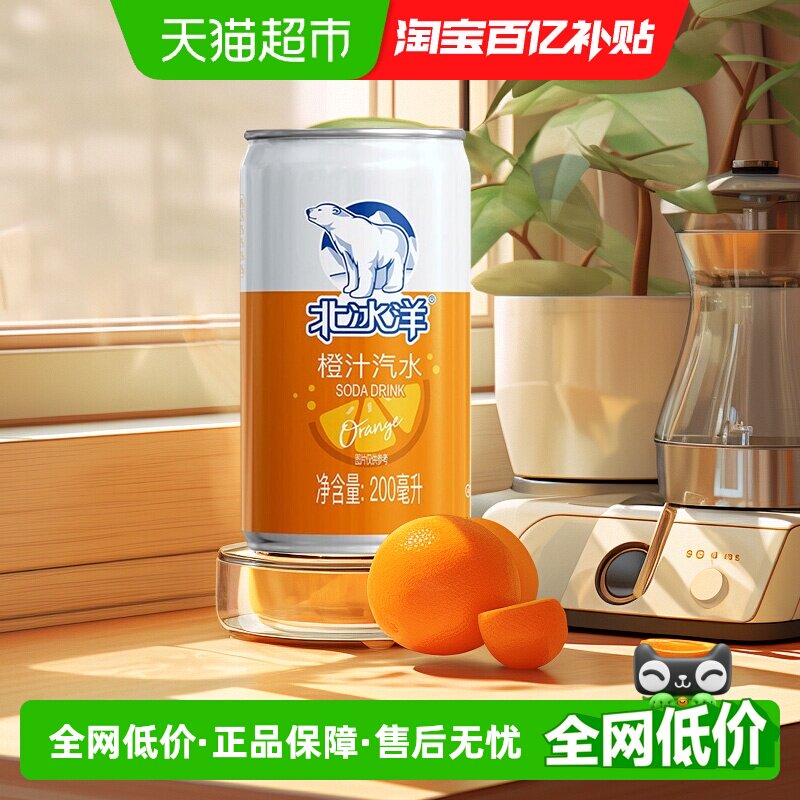 �����֭200ml*6�� ������������װ��Я̼������6�� 19.9Ԫ