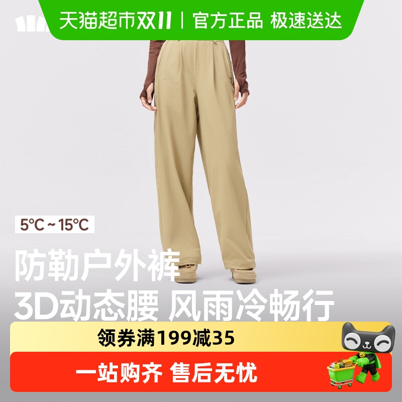 【下拉享优惠】蕉下女士防泼水直筒裤WB145户外休闲裤子徒步登山