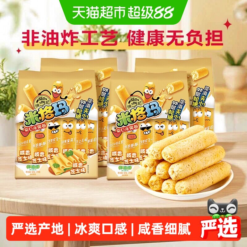 徐福记米果卷米格玛178g×4袋图片