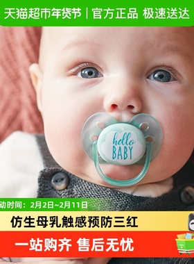 飞利浦新安怡安抚奶嘴0到6个月以上新婴幼儿防胀气防龅牙宝宝奶嘴