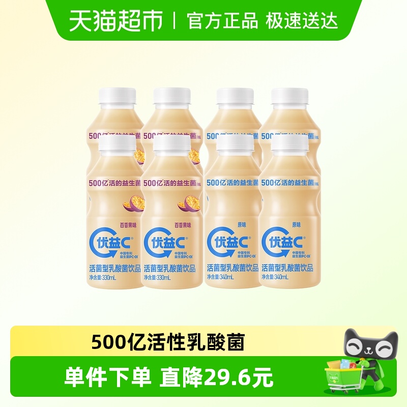 优益C原味百香果味乳酸菌饮料