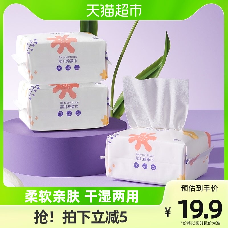 包邮十月结晶婴儿绵柔巾宝宝干湿两用巾新生儿非绵柔湿巾80片3包