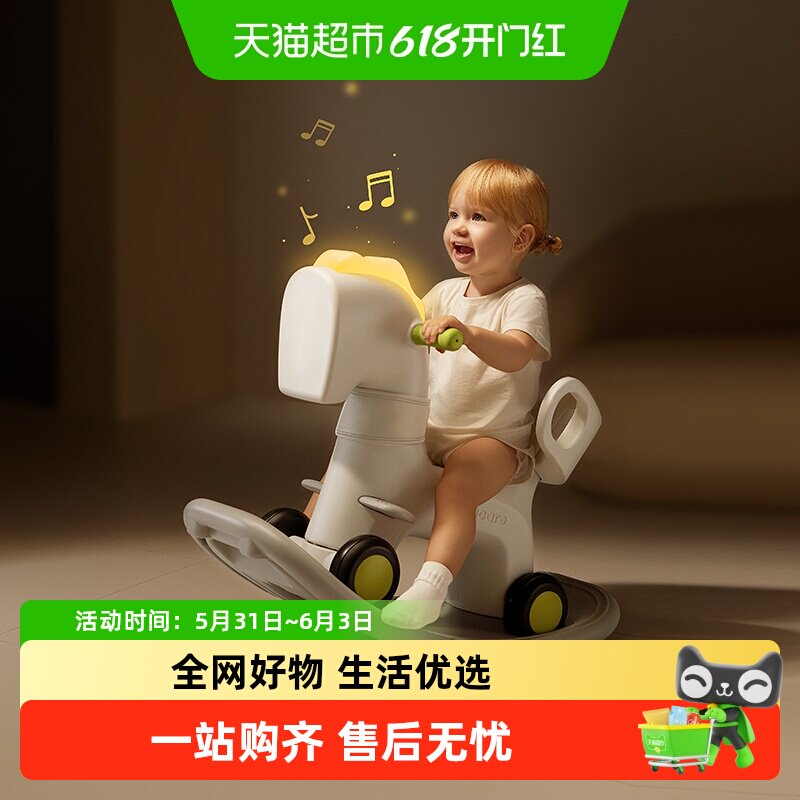babycare摇马儿童骑坐玩具六合一多功能车摇摇车宝宝礼物音乐发光