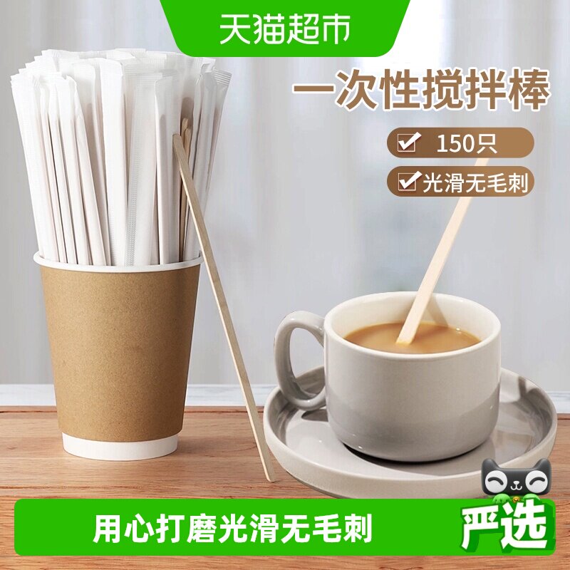 千屿独立包装木质咖啡一次性搅拌棒热饮奶茶蜂蜜雪糕勺150只
