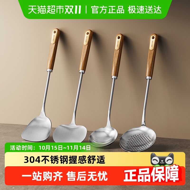 Suncha/双枪不锈钢蘑菇铲子锅铲