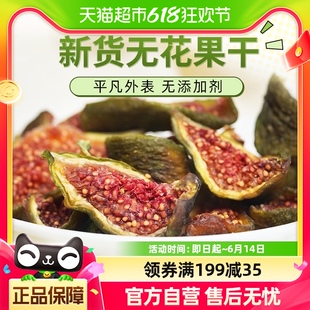 唐妖烘干无花果干青皮125g水果干蜜饯果脯办公室休闲零食