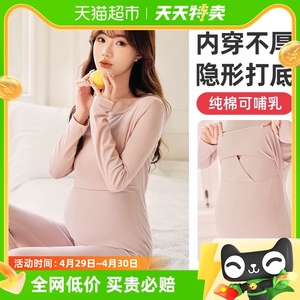 婧麒哺乳上衣月子服秋衣