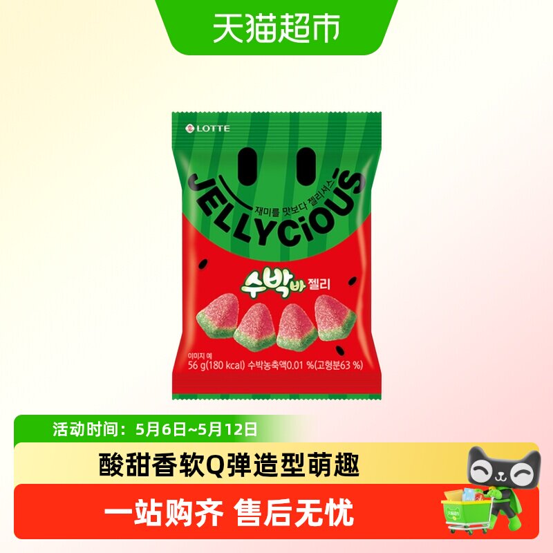 韩国进口乐天西瓜汁味软糖QQ糖橡皮糖儿童零食56g*1包