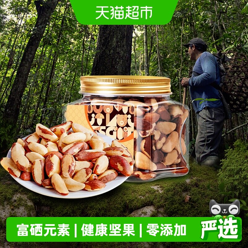 臻味鲍鱼果仁罐装每日坚果去壳免剥孕妇儿童健康坚果干果原味