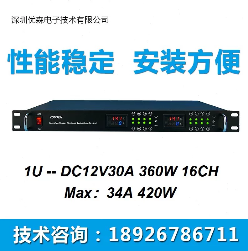 12V30A16-канальный монтажный распределительный блок питания с цифровым дисплеем, централизованный распределительный источник питания в rack-монтируемом формате, rack-монтируемый источник питания