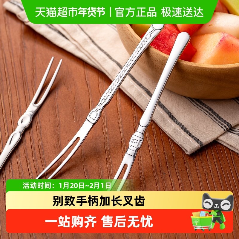 onlycook 304不锈钢水果叉家用轻奢高级感甜品蛋糕叉子食品级果签,餐饮具,水果叉/水果签,淘宝优惠券,粉丝福利购,淘宝优惠卷