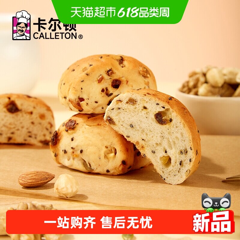 Calleton/卡尔顿九珍坚果软欧包果仁葡萄干面包营养早餐零食