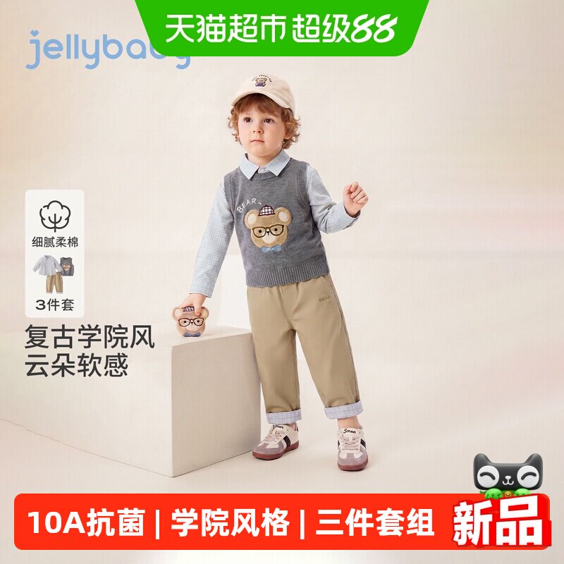 jellybaby男童秋季三件套